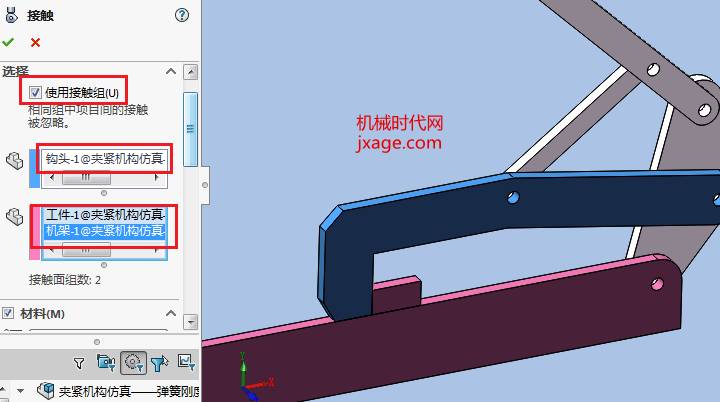 solidworks两个零件合并